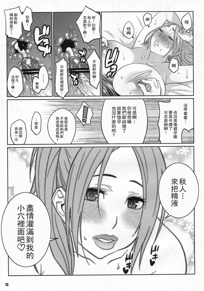 (安藤裕行, 偽くろさき)本子库绅士漫画h本子之BAKUNEW 3