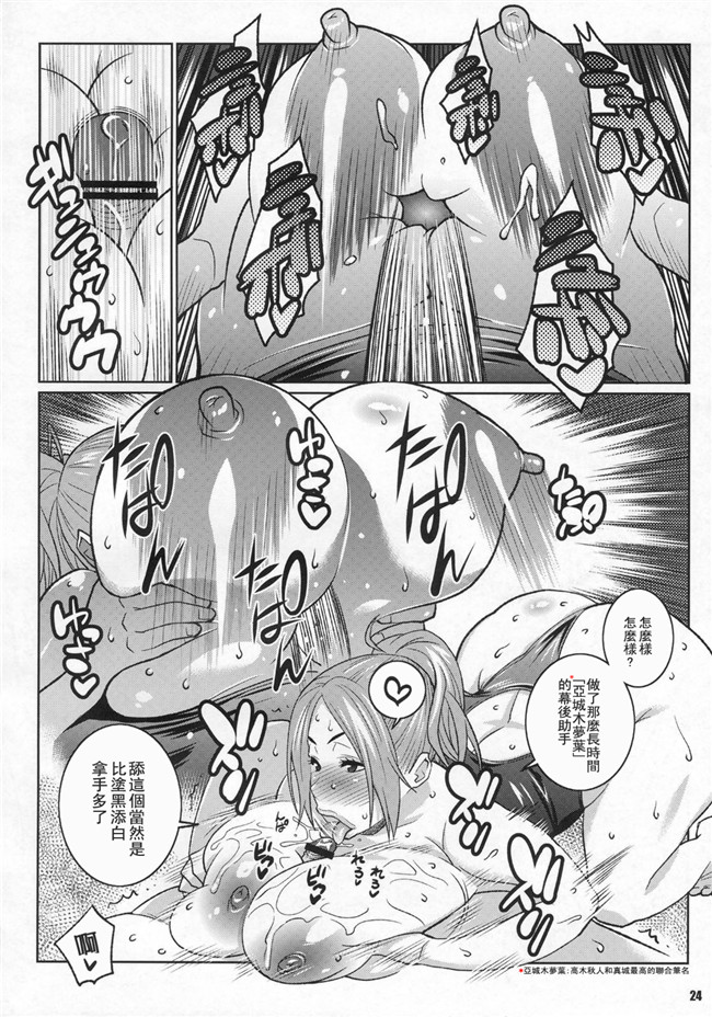 (安藤裕行, 偽くろさき)本子库绅士漫画h本子之BAKUNEW 3