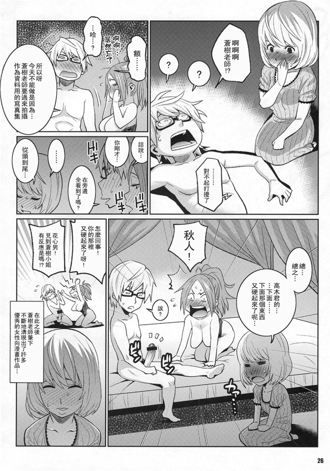 (安藤裕行, 偽くろさき)本子库绅士漫画h本子之BAKUNEW 3