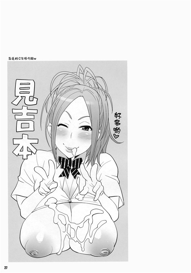 (安藤裕行, 偽くろさき)本子库绅士漫画h本子之BAKUNEW 3