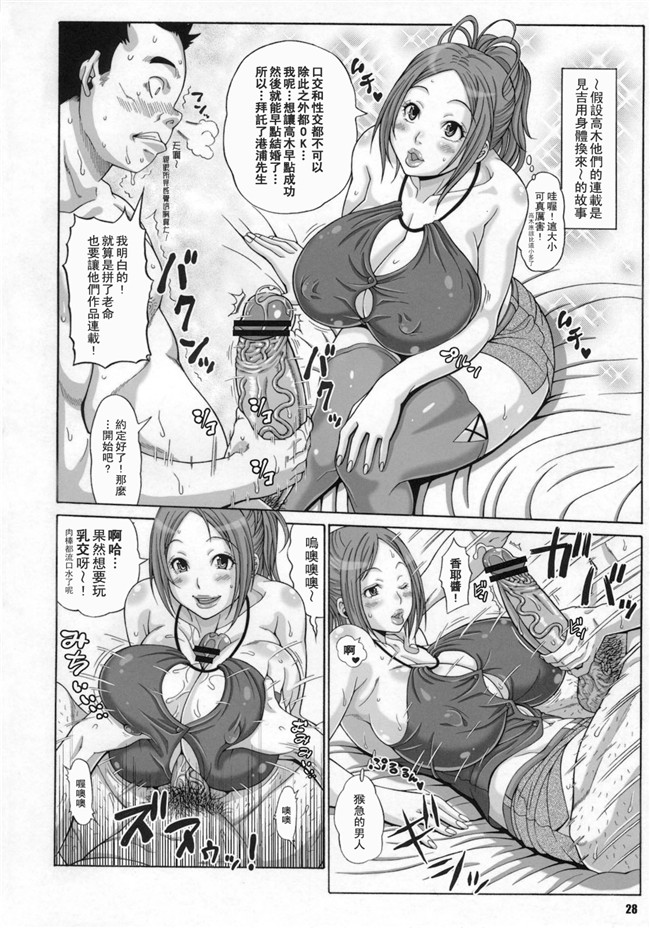 (安藤裕行, 偽くろさき)本子库绅士漫画h本子之BAKUNEW 3