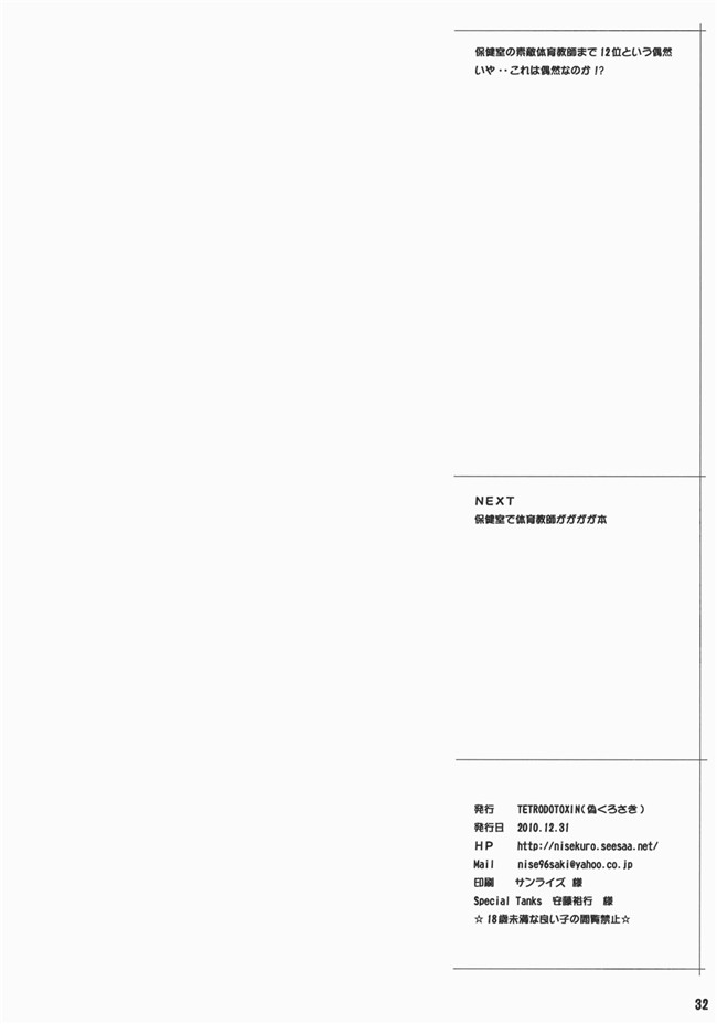 (安藤裕行, 偽くろさき)本子库绅士漫画h本子之BAKUNEW 3