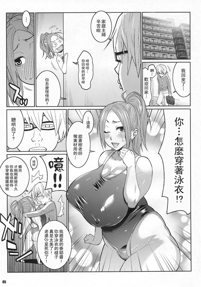 (安藤裕行, 偽くろさき)本子库绅士漫画h本子之BAKUNEW 3