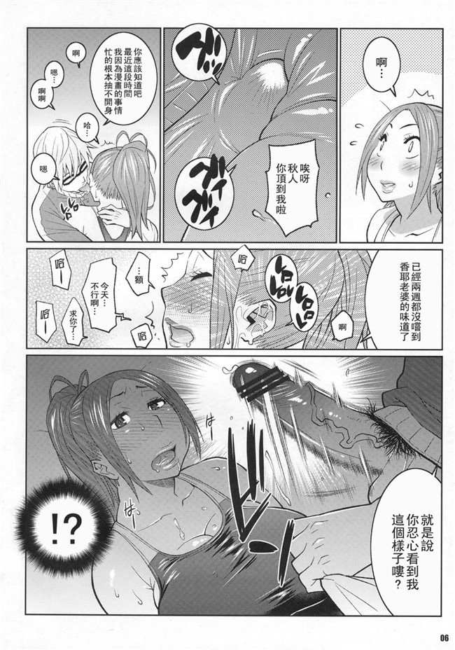 (安藤裕行, 偽くろさき)本子库绅士漫画h本子之BAKUNEW 3