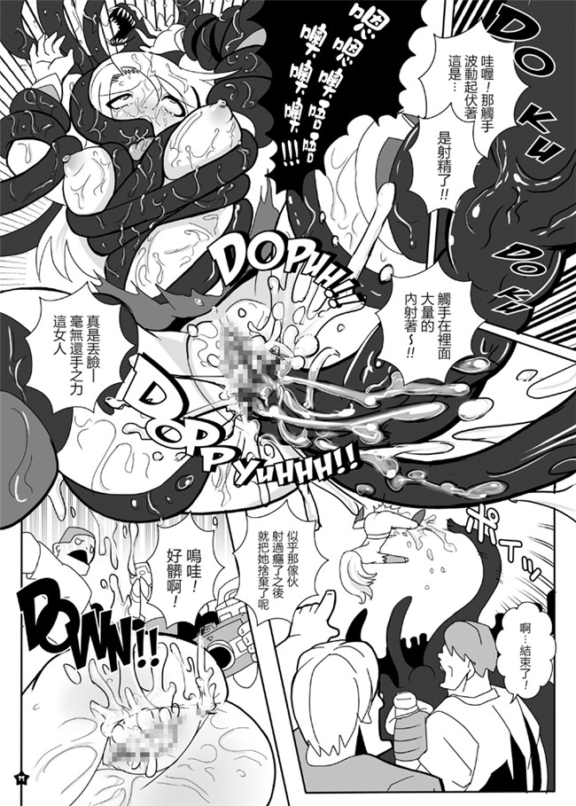 アンコクマリモカンmarimo繁殖里番漫画本子:Super Surrender