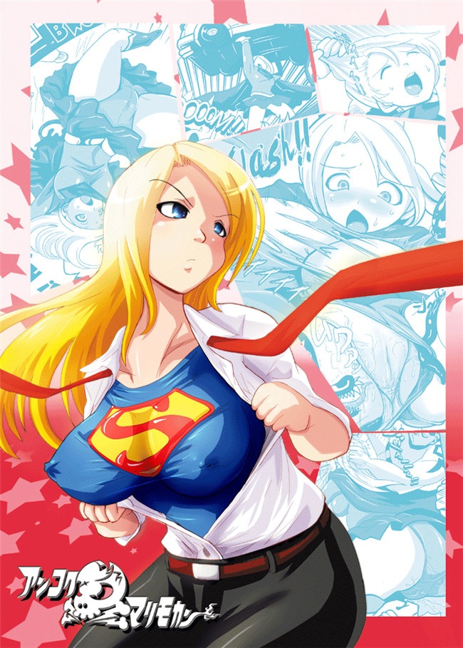 アンコクマリモカンmarimo繁殖里番漫画本子:Super Surrender