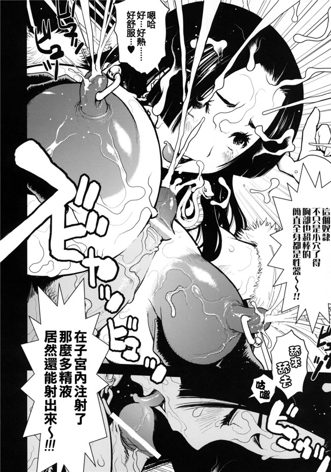 (危険思想)里番少女漫画h本子之危ハンコック