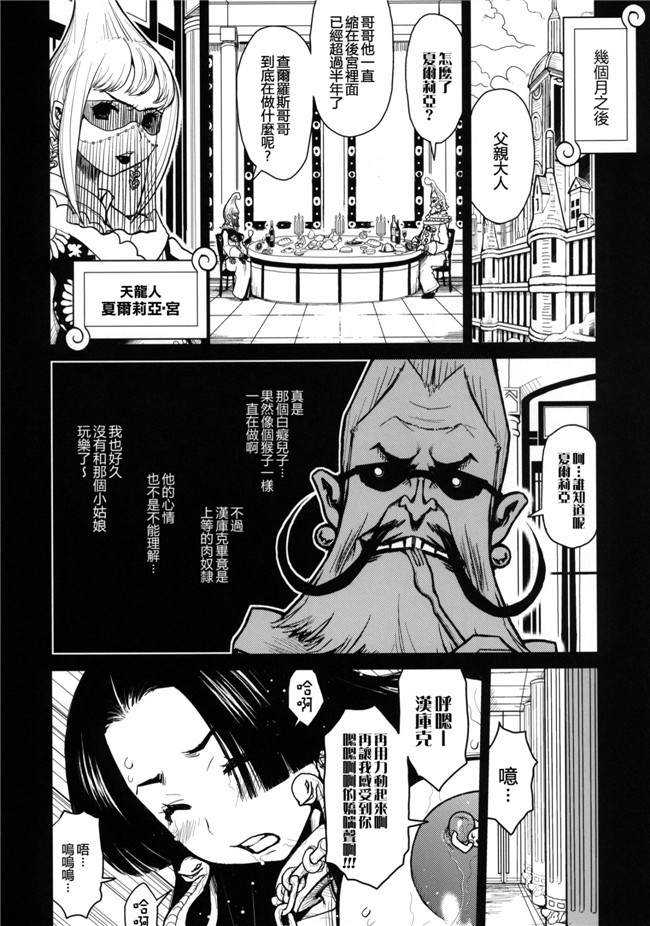 (危険思想)里番少女漫画h本子之危ハンコック