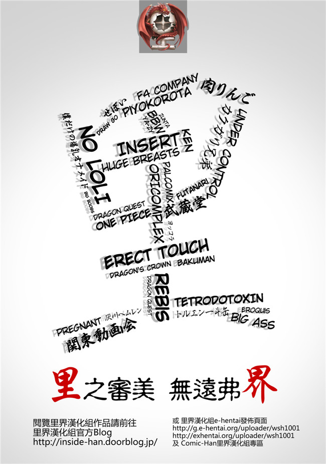 (危険思想)里番少女漫画h本子之危ハンコック