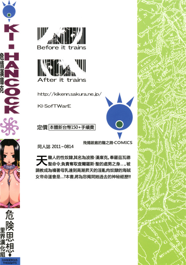 (危険思想)里番少女漫画h本子之危ハンコック