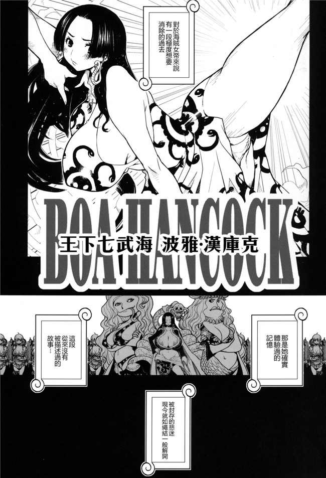 (危険思想)里番少女漫画h本子之危ハンコック