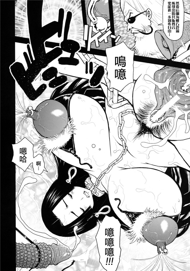 (危険思想)里番少女漫画h本子之危ハンコック