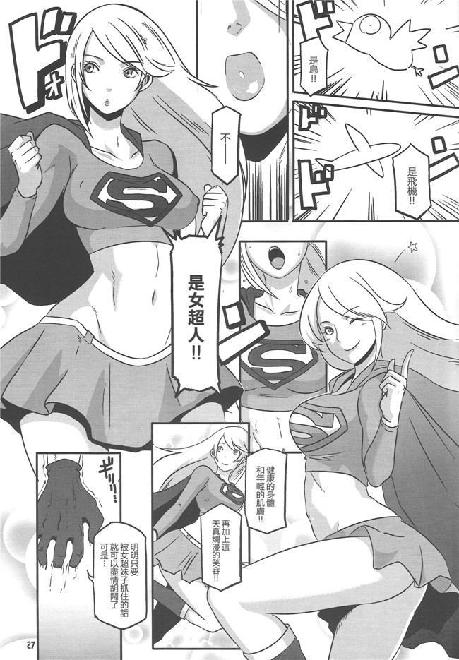 (チバトシロウ)日本h少女漫画本子之疯狂4你！！