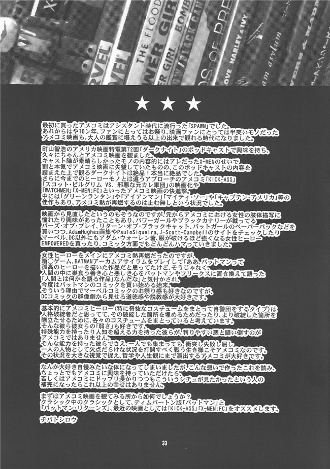 (チバトシロウ)日本h少女漫画本子之疯狂4你！！