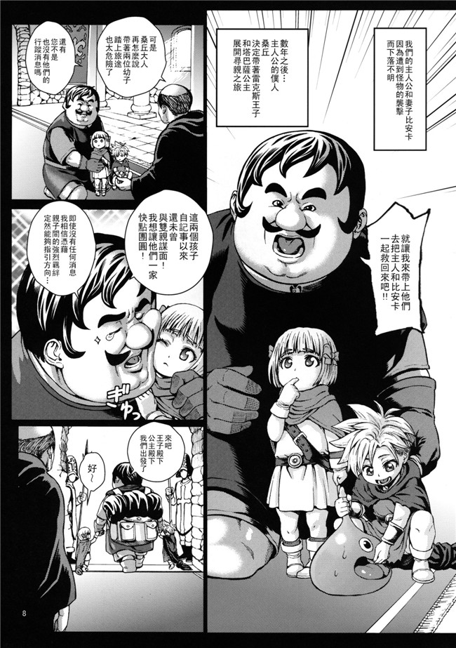 青豆腐 (ねろましん)里番h少女漫画本子之坏的结束