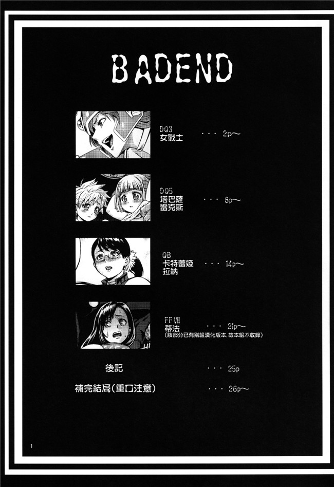 青豆腐 (ねろましん)里番h少女漫画本子之坏的结束