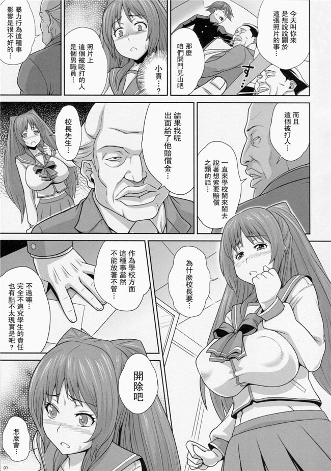 ぶた小屋 (検見川もんど)工口日本h里番漫画本子之たま堕女
