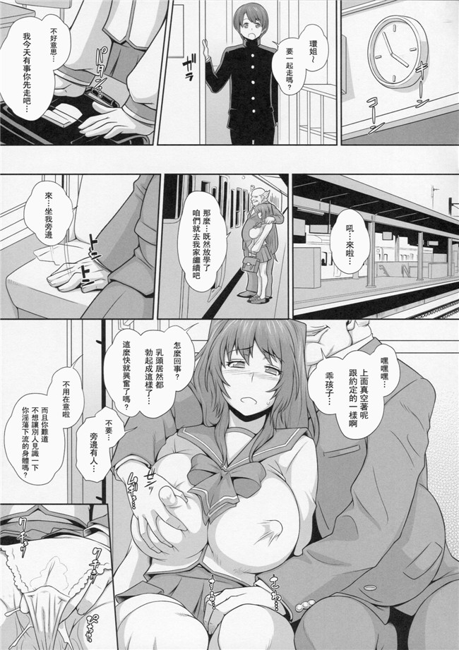 ぶた小屋 (検見川もんど)工口日本h里番漫画本子之たま堕女