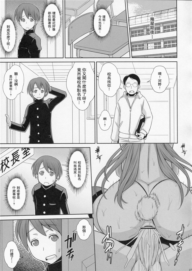 ぶた小屋 (検見川もんど)工口日本h里番漫画本子之たま堕女