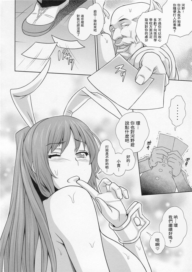 ぶた小屋 (検見川もんど)工口日本h里番漫画本子之たま堕女