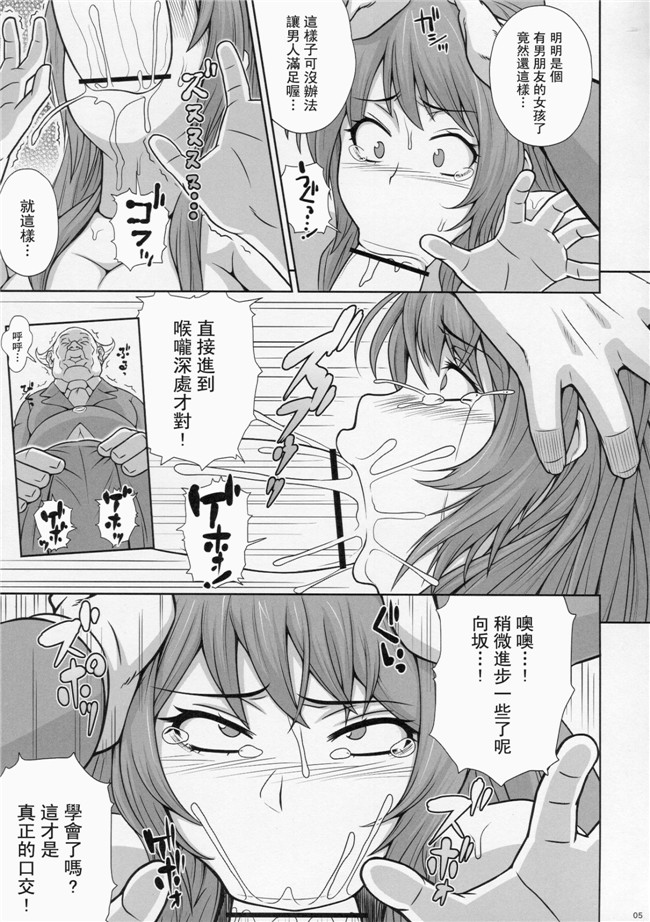 ぶた小屋 (検見川もんど)工口日本h里番漫画本子之たま堕女