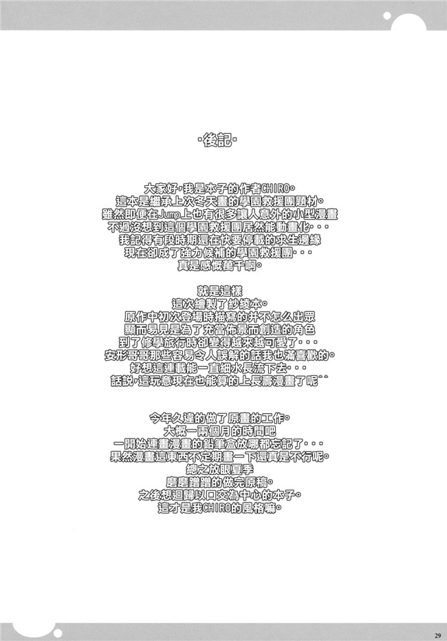 ようかい玉の輿 (CHIRO)本子库h本子之我的舞蹈