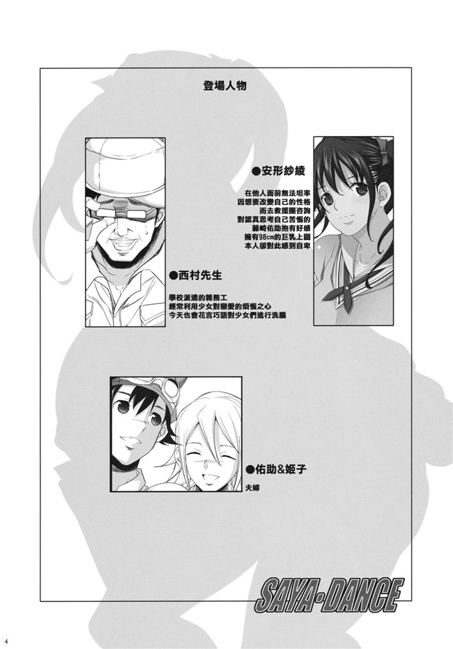 ようかい玉の輿 (CHIRO)本子库h本子之我的舞蹈