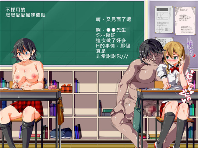 にゅう里番库全彩剧情h少女漫画本子ヤリたい放題催眠性活～催眠で女の子を操って、変態行為を強制したりHしたりの抜きまくり生活