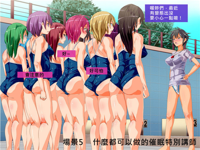 にゅう里番库全彩剧情h少女漫画本子ヤリたい放題催眠性活～催眠で女の子を操って、変態行為を強制したりHしたりの抜きまくり生活