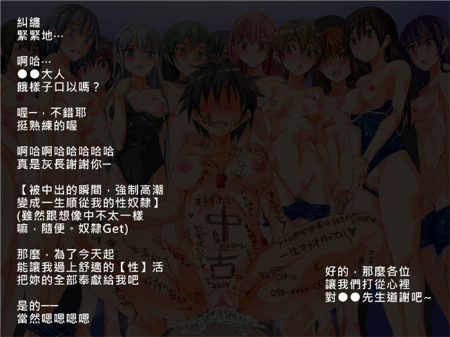 にゅう里番库全彩剧情h少女漫画本子ヤリたい放題催眠性活～催眠で女の子を操って、変態行為を強制したりHしたりの抜きまくり生活