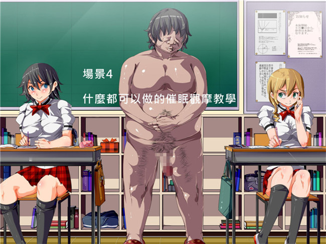 にゅう里番库全彩剧情h少女漫画本子ヤリたい放題催眠性活～催眠で女の子を操って、変態行為を強制したりHしたりの抜きまくり生活