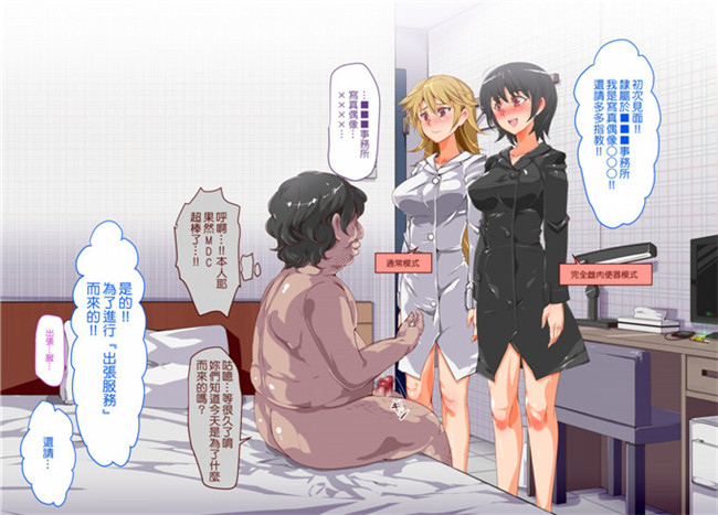 にゅう本子库全彩剧情h工口少女漫画本子之人間操りアイテム もしもデリヘル～あの子は今日から俺専用デリヘル嬢