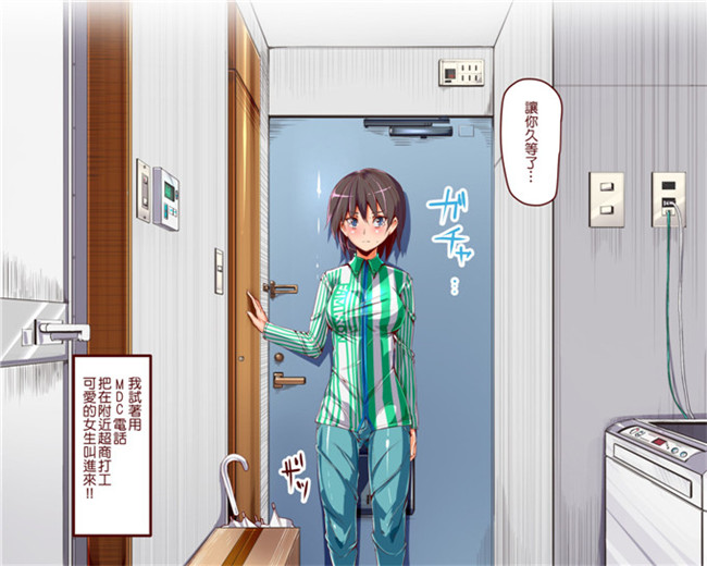 にゅう本子库全彩剧情h工口少女漫画本子之人間操りアイテム もしもデリヘル～あの子は今日から俺専用デリヘル嬢