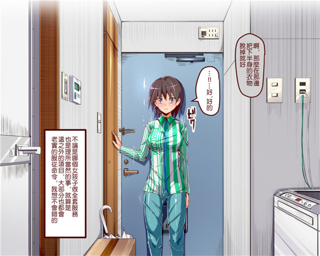 にゅう本子库全彩剧情h工口少女漫画本子之人間操りアイテム もしもデリヘル～あの子は今日から俺専用デリヘル嬢