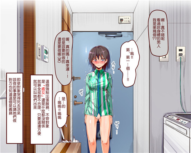 にゅう本子库全彩剧情h工口少女漫画本子之人間操りアイテム もしもデリヘル～あの子は今日から俺専用デリヘル嬢