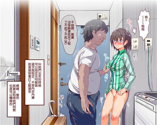 にゅう本子库全彩剧情h工口少女漫画本子之人間操りアイテム もしもデリヘル～あの子は今日から俺専用デリヘル嬢