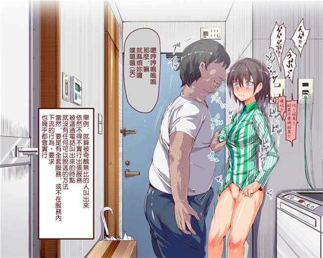 にゅう本子库全彩剧情h工口少女漫画本子之人間操りアイテム もしもデリヘル～あの子は今日から俺専用デリヘル嬢