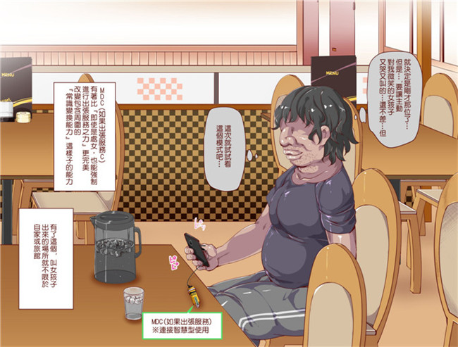 にゅう本子库全彩剧情h工口少女漫画本子之人間操りアイテム もしもデリヘル～あの子は今日から俺専用デリヘル嬢