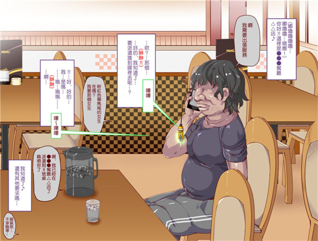 にゅう本子库全彩剧情h工口少女漫画本子之人間操りアイテム もしもデリヘル～あの子は今日から俺専用デリヘル嬢