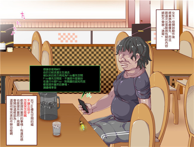 にゅう本子库全彩剧情h工口少女漫画本子之人間操りアイテム もしもデリヘル～あの子は今日から俺専用デリヘル嬢