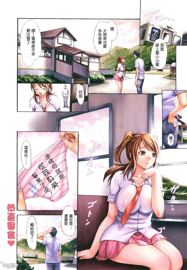 いーむすアキ同人本子全彩h少女漫画之コイセヨオトメ