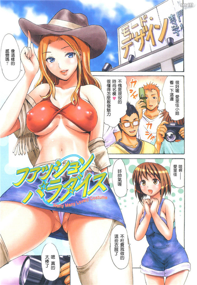 いーむすアキ同人本子全彩h少女漫画之コイセヨオトメ