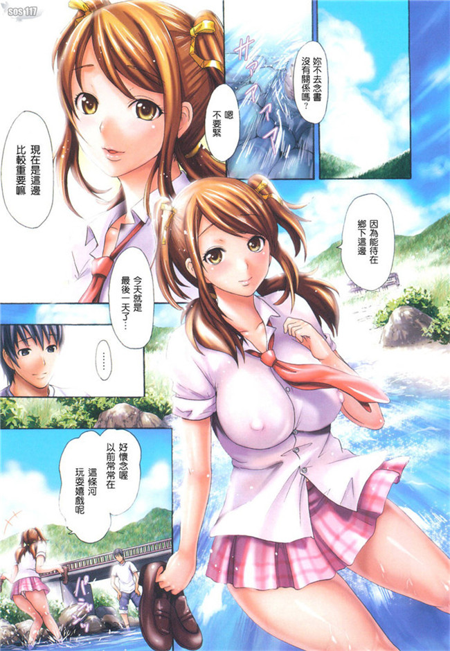 いーむすアキ同人本子全彩h少女漫画之コイセヨオトメ