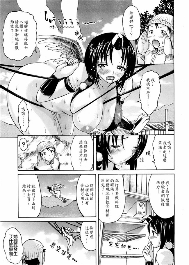 里番库h漫画本子亚纪之了妇罗モノノケ高潮