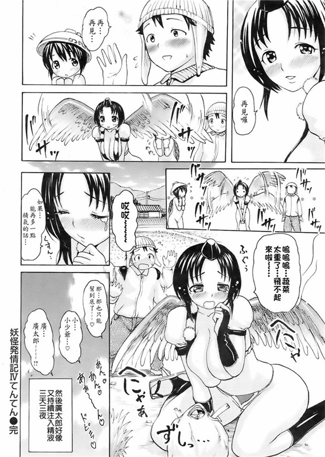 里番库h漫画本子亚纪之了妇罗モノノケ高潮