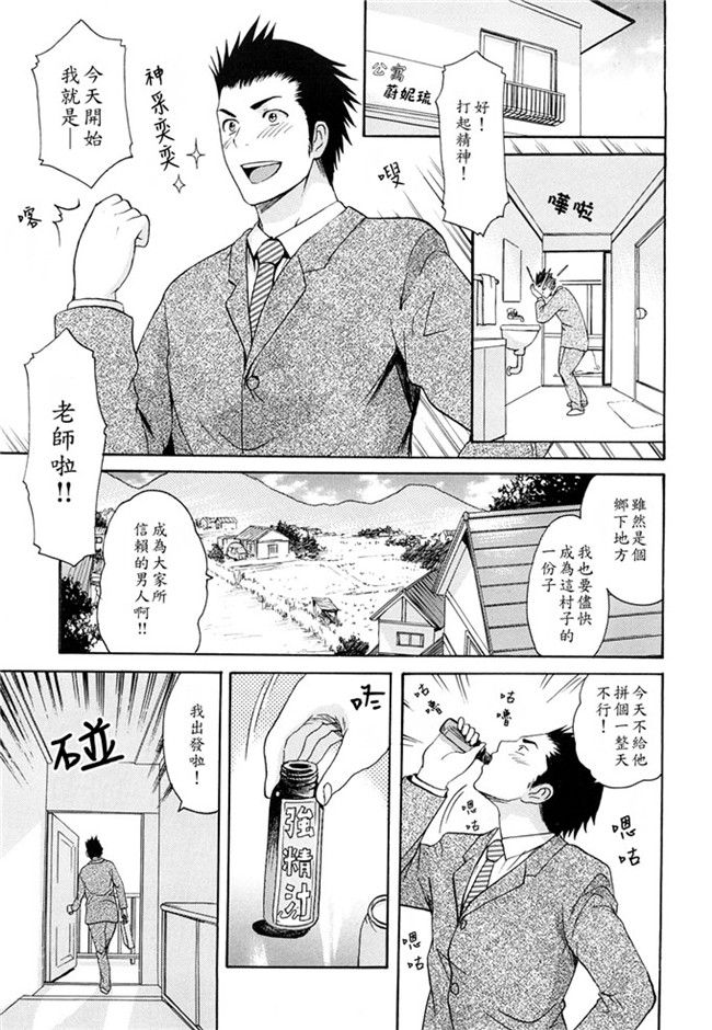 里番库h漫画本子亚纪之了妇罗モノノケ高潮