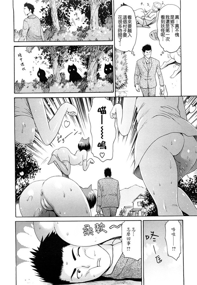 里番库h漫画本子亚纪之了妇罗モノノケ高潮