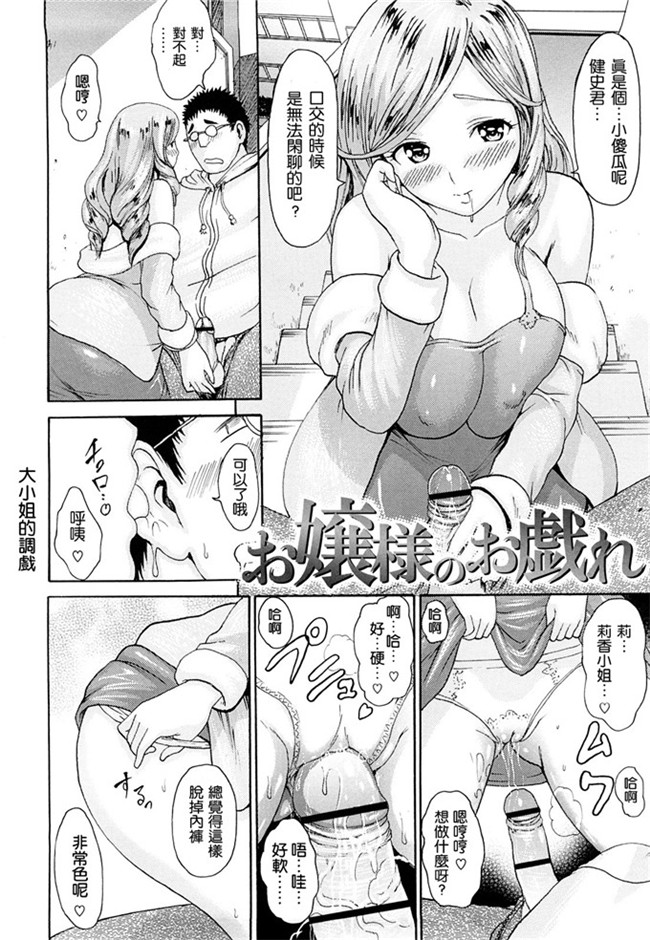 里番库h漫画本子亚纪之了妇罗モノノケ高潮