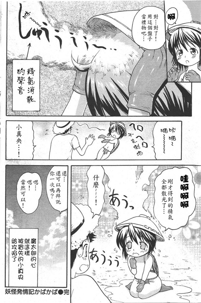 里番库h漫画本子亚纪之了妇罗モノノケ高潮