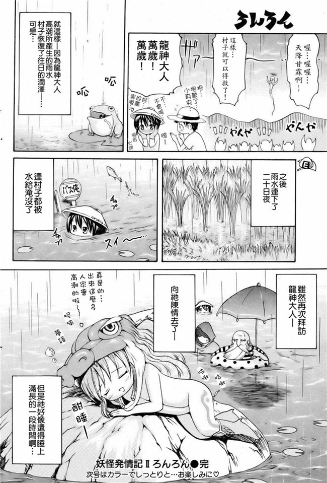 里番库h漫画本子亚纪之了妇罗モノノケ高潮